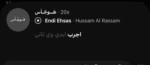 #هَــوجّـاَس 