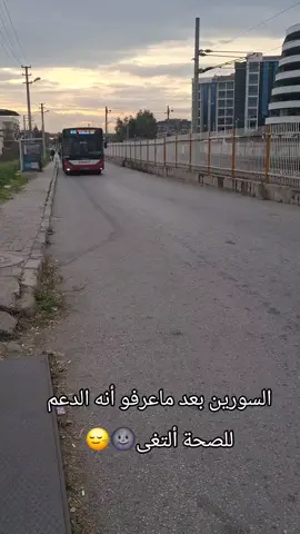 #سمعتو#بالقرارات#الجديدة #تركيا #🇸🇾 