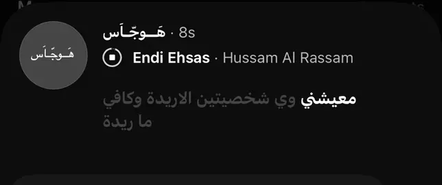 #هَــوجّـاَس 