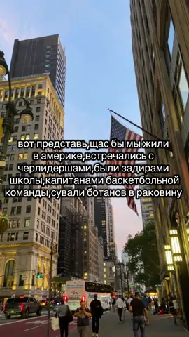#fyp #врекомендации #rge #америка #сша 