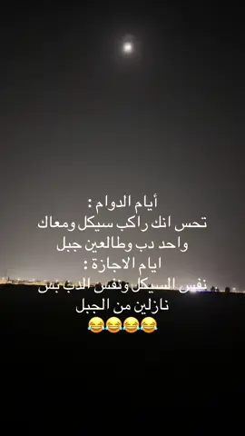 #اكسبلور #explore #pov #الرياض_جده_مكه_الدمام_المدينه #الشعب_الصيني_ماله_حل😂😂 
