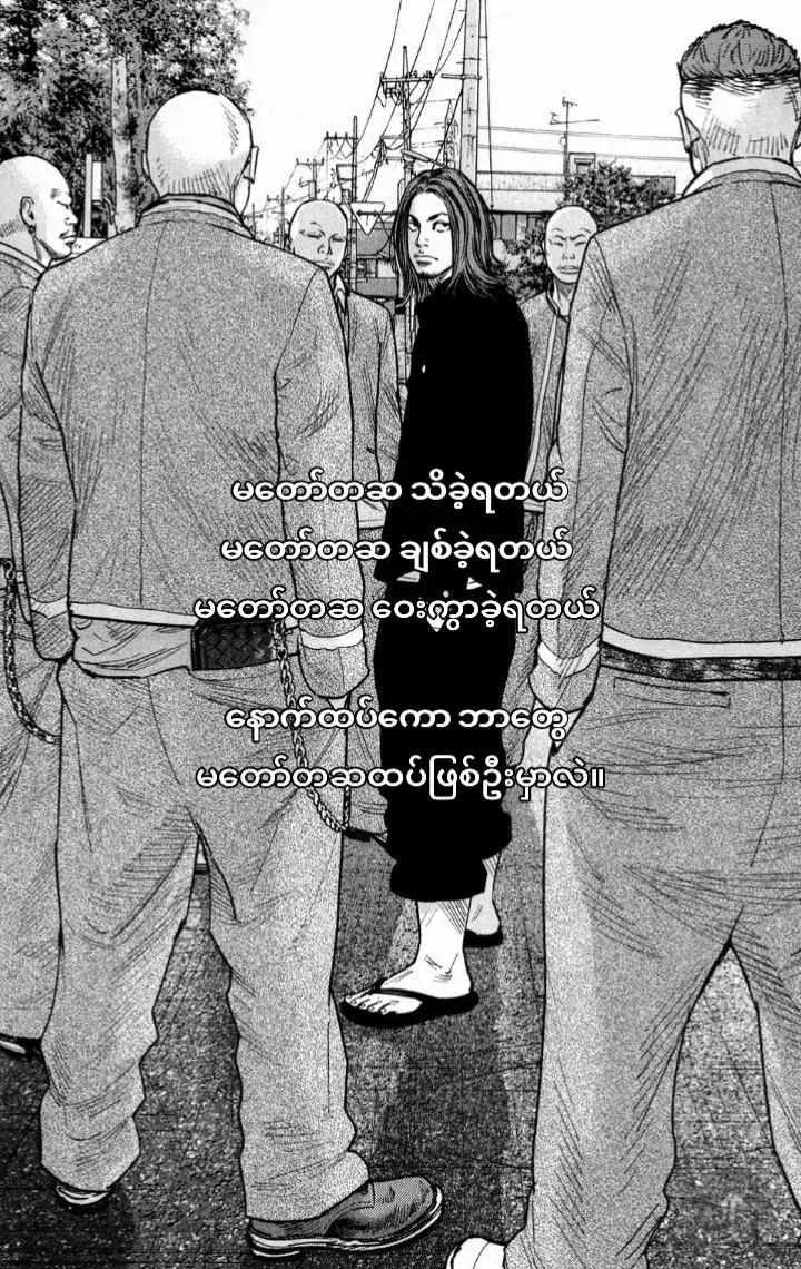 #ဘာထပ်ဖြစ်ဉီးမှာလဲ