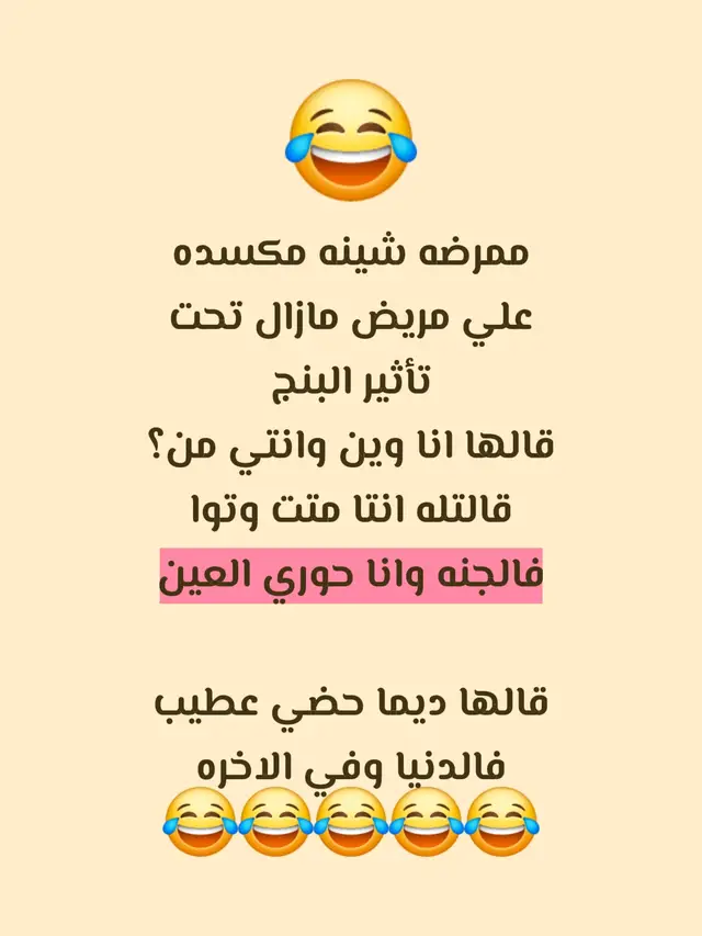 اضحك من قلبك #مطروح_رأس_الحكمه_النجيله_براني_السلوم #الشعب_الصيني_ماله_حل😂😂 #شحات_سوسه_راس__البيضاء_طبرق_ليبيا #مشاهير_تيك_توك_مشاهير_العرب #ع_الفاهق🔥🔥 @Malak93 @امانــي الحاسي @user29252793422 @بالقاسم بوشنه @Malak93 @محمود أبوعثكلة 