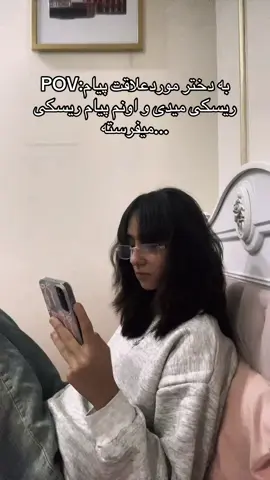 (مخاطب داره)#foryou #فوریو #فوریو_پاشم_بیام_جرت_بدم #fyp 