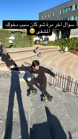 #ترند #نمبرون1_بالسكيت #فلسطين #ابو_حركات_احتراف #ترند 