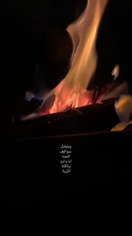 ونتبادل سوااليف المحبه🫦#شبه_نار #اكسبلورexplore #اكسبلور #ترند 