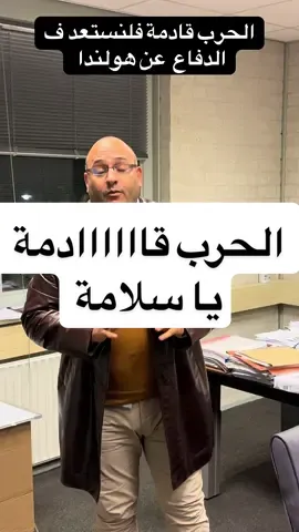 #هولندا #viral #you #سوريا #مصر🇪🇬 