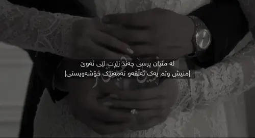 وتم یەک ئەڵقەو تەمەنێک خۆشەویستی لەگەڵ ئەسمەرەکەم🌚❤️#xree_hevar #vx_xre #foryou 