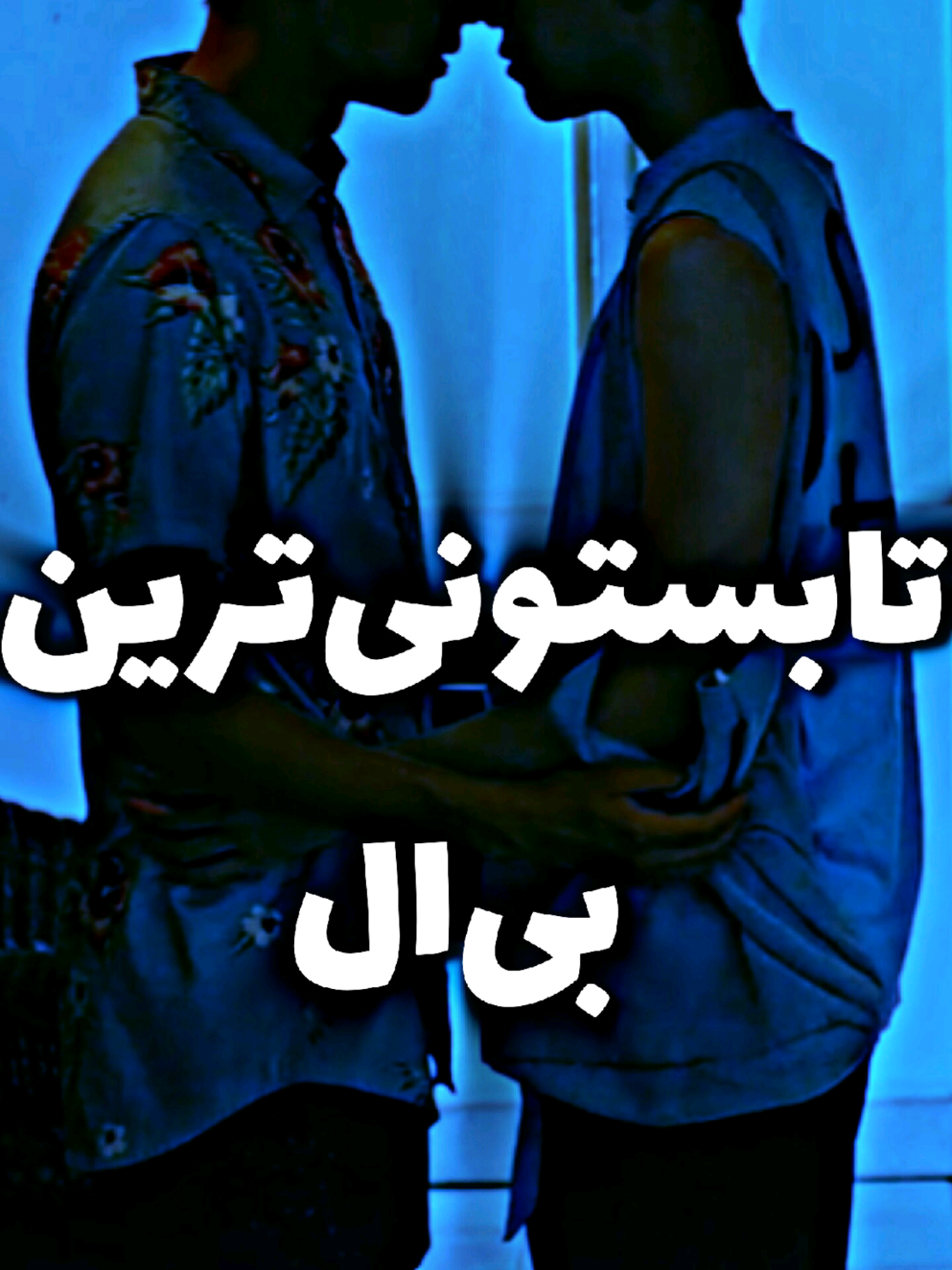 خیلی از فوجوشیای قدیمی با این سریال فوجوشی شدن✨💙 اگه ندیدینش پیشنهاد می‌کنم حتما ببینین خیلییی خوش وایبو قشنگه((((: #itoldsunsetaboutyou #فوریو_پاشم_بیام_جرت_بدم #فوریو_بری_نری_به_چپمه #فوریو #فوریو_نظری_به_حال_ما_کن 