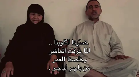 خسرنَا اگلوبنا . #شعر #حبب #غزل #حسن 