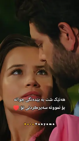هەنێک شت بە بێدەنگی جوانە بۆ نموونە سەیرڪردنی تۆ:♥️
