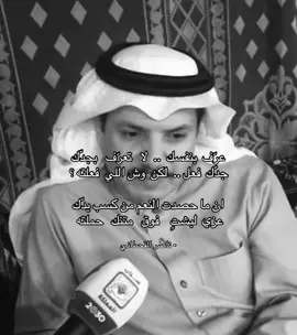 #explor #foryou #fyppppppppppppppppppppppp #ناصر_القحطاني #شعر #قصيد #explore #fypシ #foryourpage #fyp 