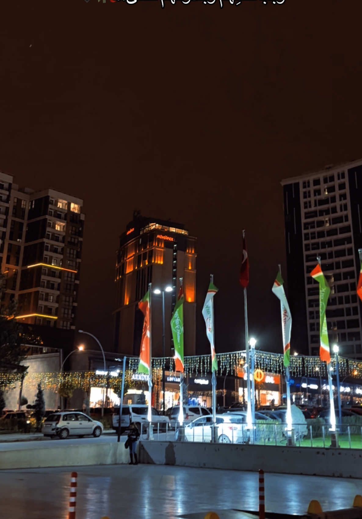 مجرد ذوقق🥀🖤#ملاطيا #سوريين #تركيا #Malatya #fyp 