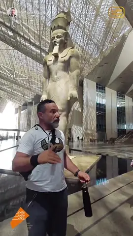 سبب وجود المياه في المتحف المصري الكبير أسفل تمثال رمسيس خد بالك وانت رايح المتحف المصري الكبير  رد السعوديين علي اغنية عنبة هنا القاهرة  رد السعوديين علي افتتاح المتحف المصري الكبير  رد التونسيين علي افتتاح المتحف المصري 