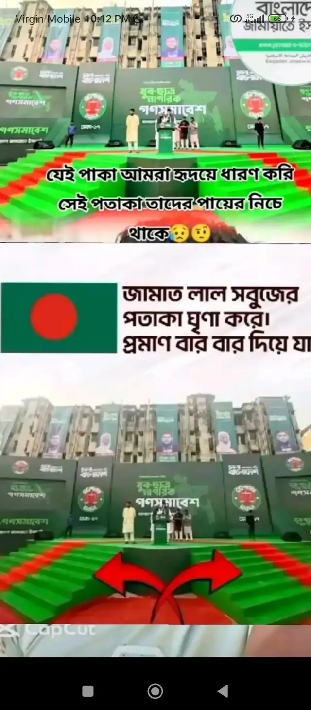 #জয়_বাংলা_জয়_বঙ্গবন্ধু🇧🇩 