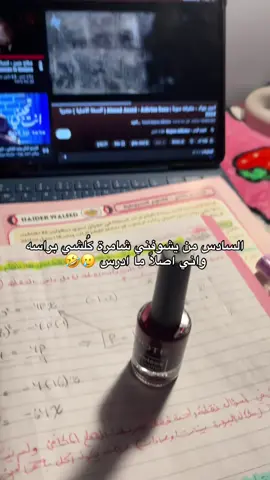 خاف بس اني هيج🥲  #سادسيون #اكسبلور #explore #هواجيس #اغاني_عراقية 