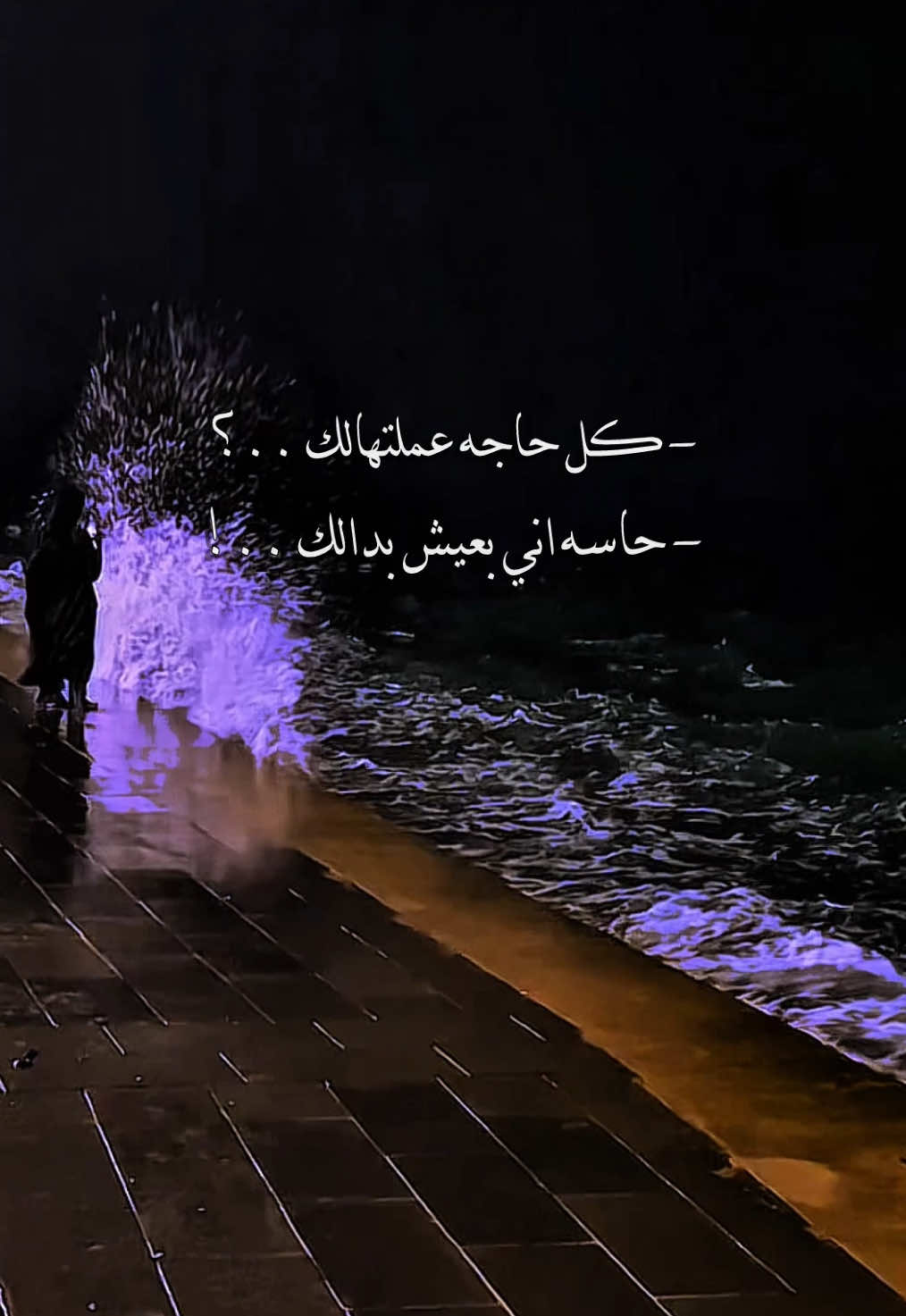 #كل_حاجه_عملتهالك #statuswhatsapp #اكسبلورexplore #اصاله #foryou #foryoupage #fyp #viral #حلات_واتس #تصميمي 