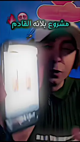 بلتوفيق حبيبي❤️ #بلانه_كيمنك #بلانه #الشعب_الصيني_ماله_حل😂😂 #تصميم_فيديوهات🎶🎤🎬 #fyp @Balana بلانة 