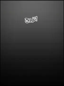 #CapCut #الشعب_الصيني_ماله_حل😂😂 #حسابي_الرسمي_على_التيك_توك 