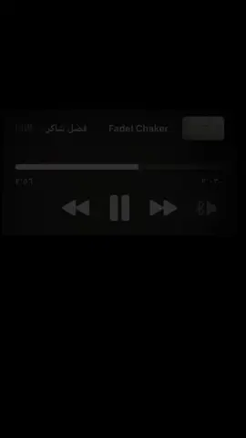 #ياحياة_الروح #فضل_شاكر #🖤 #تصميم 