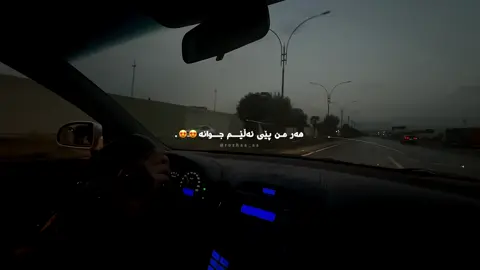 هەر من پێی ئەڵێم جوانە… یارم ئەڵێ بوختانە😍😍. #qalladzee💙. #4youu @Tiktok #flypp #foryou @Tiktok #4youuu