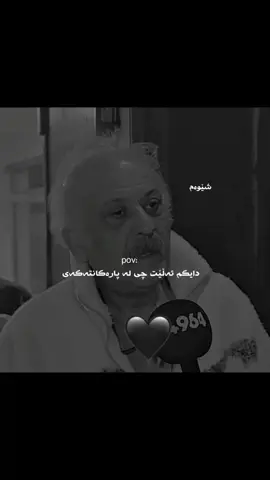 دایەگیان هەموی ئەیەم بە خواردن و جل و بەرگت😂🙂#fypシ゚ #foryou #ڵایک_و_کۆمێنت_و_فۆڵۆ_لەبیر_مەکەن #funny #فەرهادپیرباڵ 