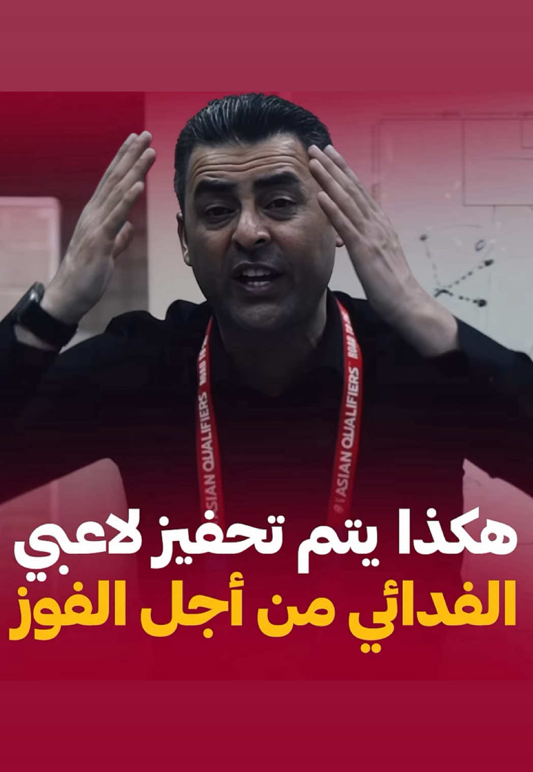 🫶🏽🇵🇸#منتخب_فلسطين #كاس_العرب #اكسبلور #fyp 