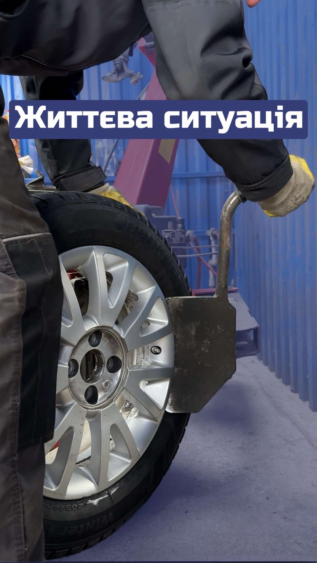 Ситуація 😬 #свшина #датчикитиску #tpms #чернівці #гумор @Pavel.monastyrski 