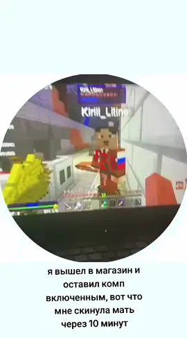 у меня больше нету друга..... #майнкрафт #майнкрафтприколы #рек #путин 