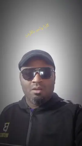 #كارا #واحد #بالاردن #بس 