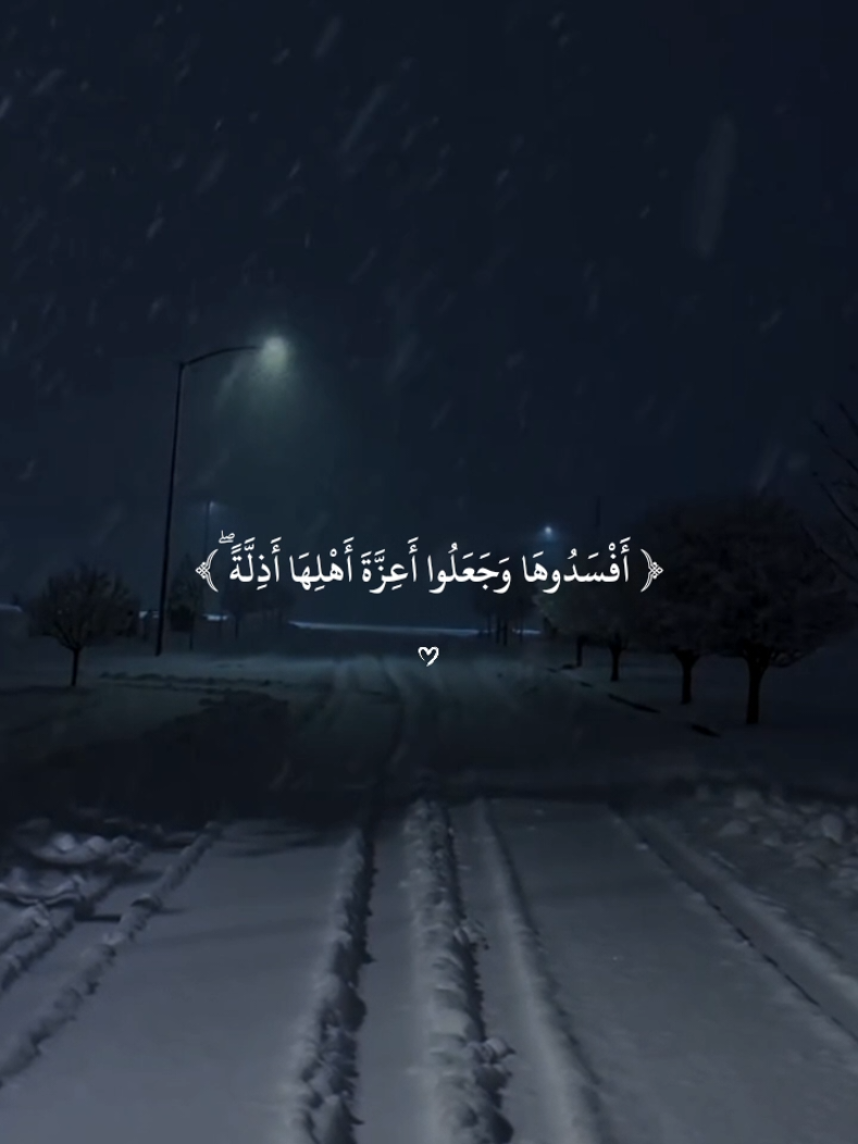 (قالت ان الملوك اذا دخلوا قرية أفسدوها) #ياسر_الدوسري #قران #قران_كريم #quran_alkarim #quran 