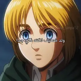 لـــو مــهـــتــم بــالأنـــمــي تــابــعــنــي🤍⚔️ . . . . . . . . . . . #أنمي #اوتاكو #ميكاسا #انمي #انمي_عرب 