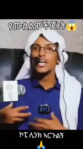 #creatorsearchinsights #ኦርቶዶክስ⛪ተዋህዶ⛪ለዘለዓለም🙏ትኑር🙏 