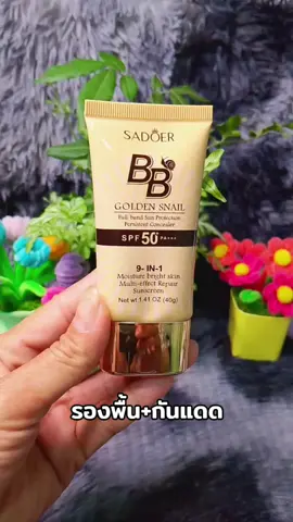 #นายหน้าtiktokshop #เทรนด์วันนี้ #รองพื้น #รองพื้นคุมมัน #รองพื้นเนื้อแมตต์ 