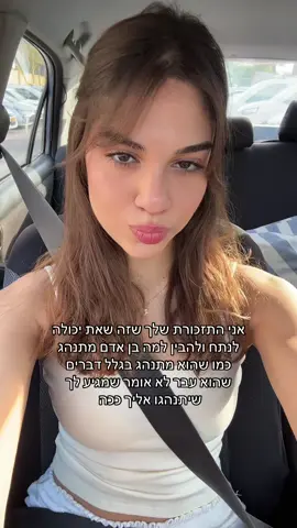 כבוד עצמי לפני אמפתיה#foryou 