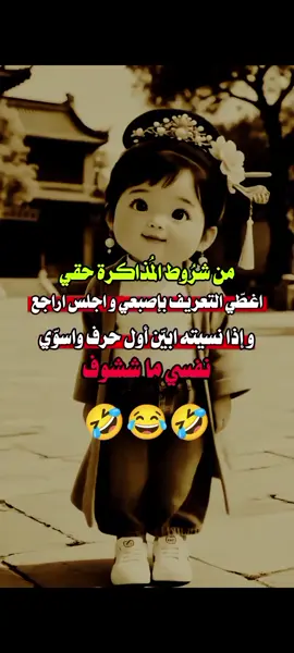 #عبارات_جميلة_وقويه😉🖤  #الشعب_الصيني_ماله_حل😂😂  #تصميم_فيديوهات🎶🎤🎬  #الشعب_الصيني_ماله_حل😂😂 