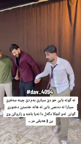 #dav_4094😂😂😂😂😂😂  #sheladze♥️👑_deralok_♥️sirye👑  #fyp  #foru  #viral 