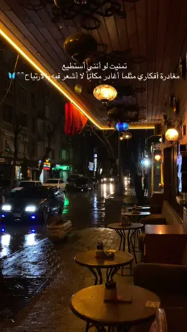 #قونيه #عباراتكم_الفخمه📿📌 #درب_المهالك🕯🖤🥀 