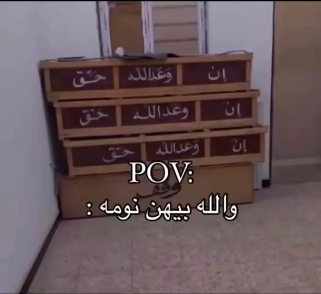 #سدوئي #النجف #fyp #موت 