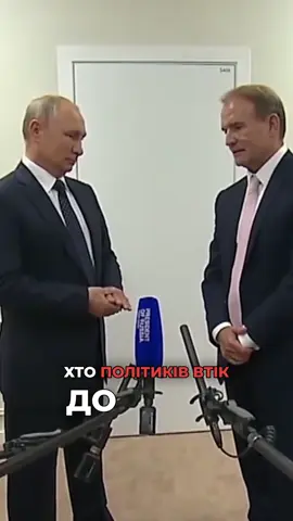 ❗️Хто з політиків втік до росії?