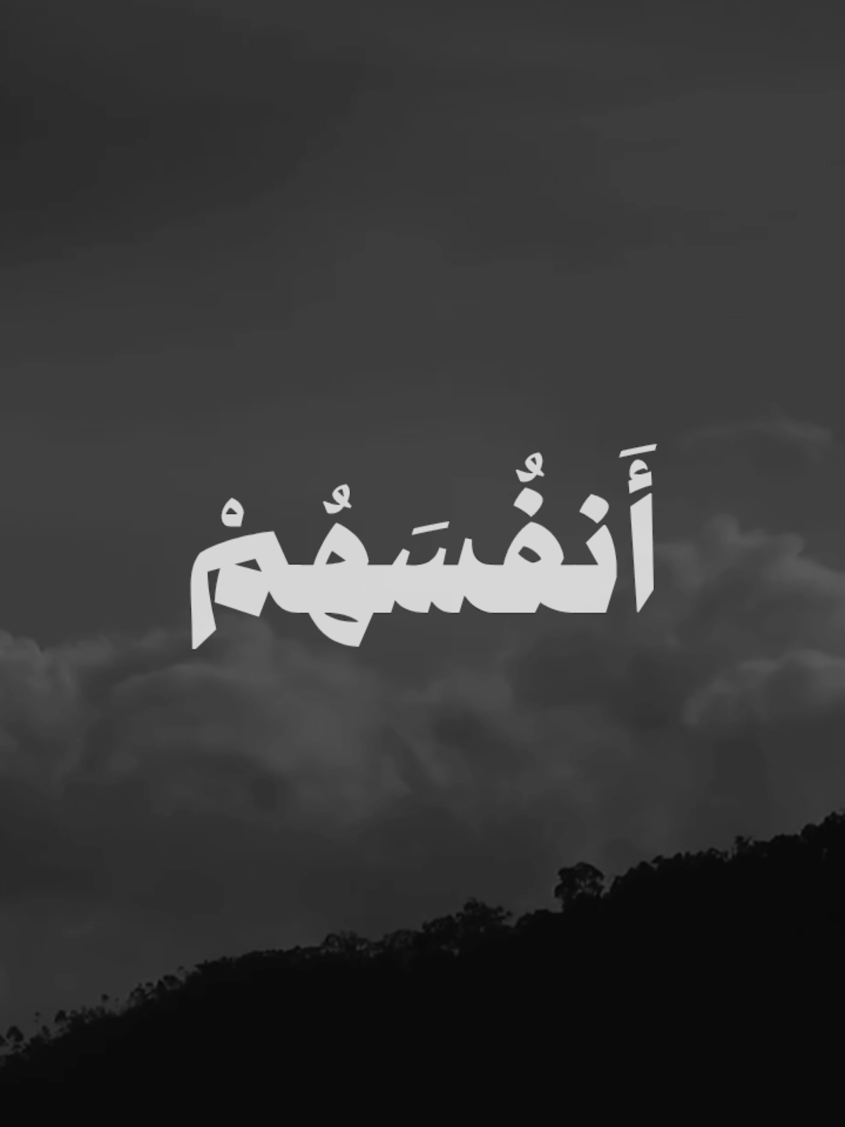 ناصر القطامي ~ وَالَّذِينَ إِذَا فَعَلُوا فَاحِشَةً  #قران #explore #اكسبلور #quran #ناصر_القطامي 