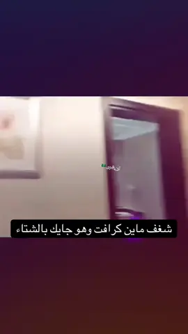 اذا منت ضايفني فاتك محتوى اسطورييي🔥 #ابو_شهر🇸🇦 #اكسبلور #foryou #fyp #ذبات 