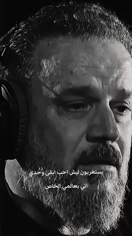 يستغربون ليش احب ابقى وحدي  آني بعالمي الخاص 🎧🤍🫴 باسم الكربلائي . قصة حزن مؤلمة ..💔✨ #باسم_الكربلائي #باسم_الكربلائي_رادود_ما_له_مثيل #باسميات #باسم #اكسبلورexplore