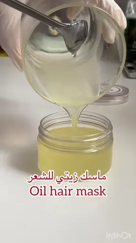 جرّبوه و رجعولي الخبر ❤️ ‏#oran #algeria #beauty #production #cosmetique  