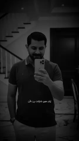 شتەکانت نیشان دەدا🖤 #shabazozery #foryou 