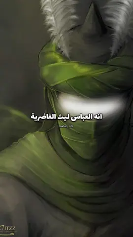 السلام عليك يا ساقي عُطاش كربلاء #كربلاء_المقدسة #العباس_عليه_السلام #karbala 