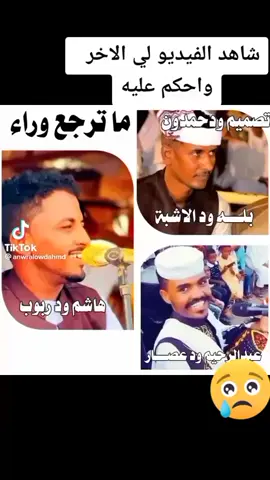 #جخو،الشغل،دا،يا،عالم،➕_❤_📝✌️🌍🦋#والله ود عصارنااااا بس💔🥺🥺💔🥺🥺😭