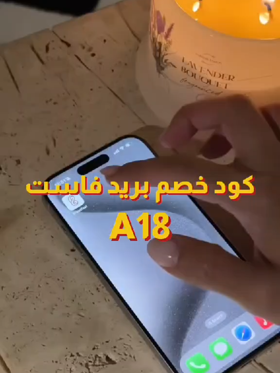 #BreadfastDiscountCode #BreadfastCoupon #Breadfast #BreadfastCode Whether you're having breakfast, ordering coffee, or want groceries delivered to your door, the code is: A18 This is an additional discount code from Breadfast. Don't order without writing it down! But most importantly... it actually gives you a discount! Use Breadfast discount code A18 and you'll feel the difference from your first order, because smart savings start here! #BreadfastPromoCode #FastDelivery #Groceries #Coffee #SaudiTikTok