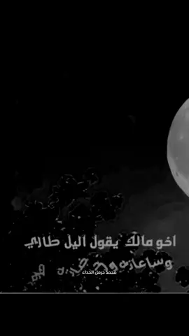 انا سهران في اضلماء لحالي كامله