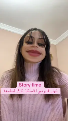 Story time  #storytime #foruyou #fyp #explor 